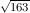 √ ---
  163